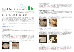 薬局だより6月号 - ケーアイ調剤薬局公式ホームページ