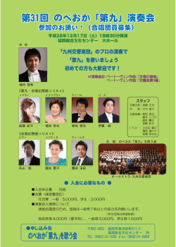 演奏会 2016年概要