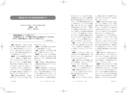 医薬品の中にある動物由来物質の今