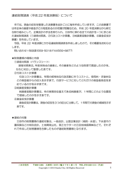 概要（PDF：341KB）