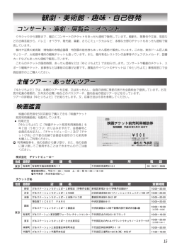 観劇・美術館・趣味・自己啓発