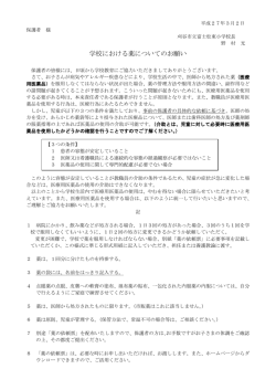 薬の依頼票【説明文付】（PDF）