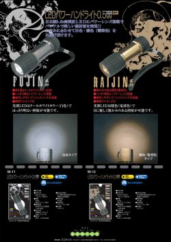 り透き通るタールホワイト ー(白色) り暖かみのある暖色(電球色) りくつきり