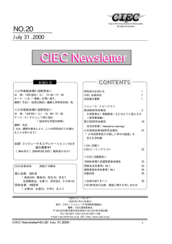 Newsletter No.020 (Jul.31.2000)