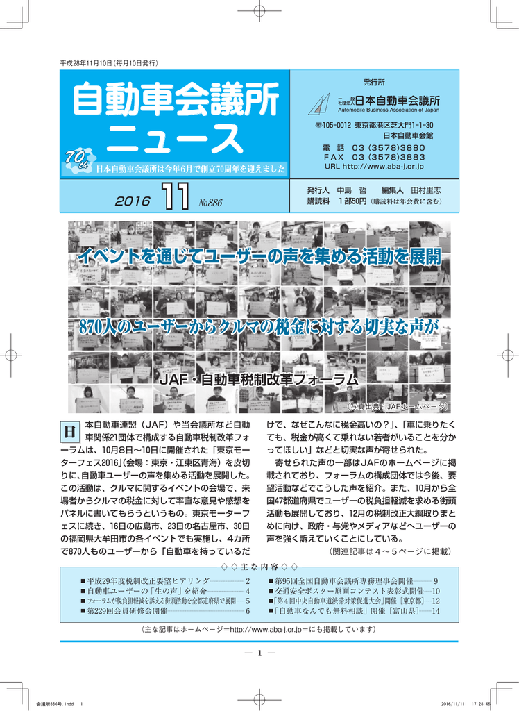 16年11月号 Pdf 3 29mb