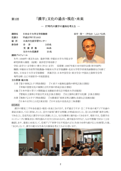 （第1回から第10回） [4181KB pdfファイル]