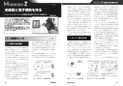 光線銃と電子標的を作る