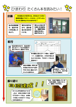 ひまわり たくさん本を読みたい！