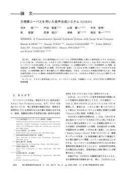論 文 - 情報科学研究科 - 奈良先端科学技術大学院大学