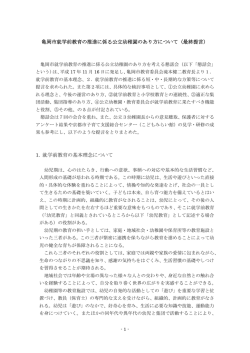 PDF版(ファイル名:saisyu-teigen)