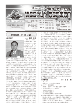 茂原ロータリークラブ