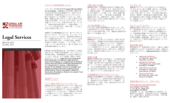 Legal Services - Legal Aid Foundation of Los Angeles