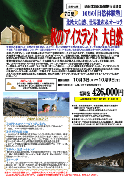 福岡発 426,000円