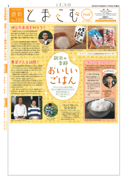 紙面はこちらからご覧いただけます
