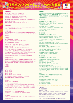 こちら - アジア・フルート連盟日本本部ホームページ