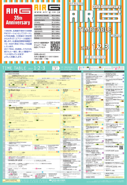 PDFをダウンロード - Air-G