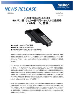 「バルキーン」登場