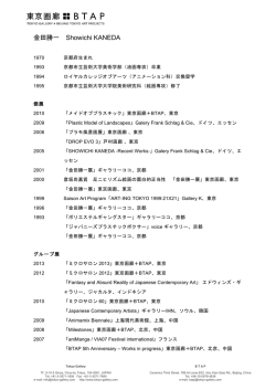 金田勝一 Showichi KANEDA