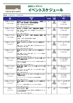 第10 - 東京ビッグサイト