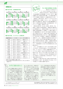 お知らせ コーヒーブレイク 本号の書き終わり