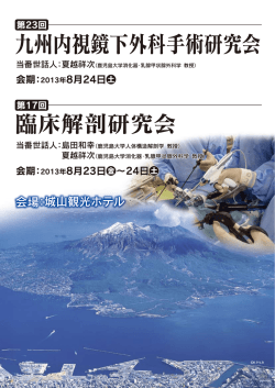 Untitled - 臨床解剖研究会