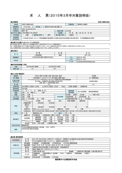31-45 - 福岡県中小企業団体中央会