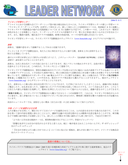 2004 年 8 月 ライオンズ学習センター 表彰 他の人々の努力を称える上で
