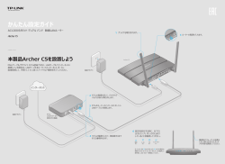 Archer C5(JP)_V2_QIG - TP-Link
