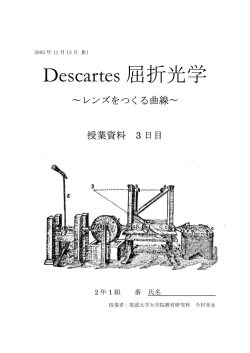 3時間目 - math-info.criced.tsukubaポータルへ