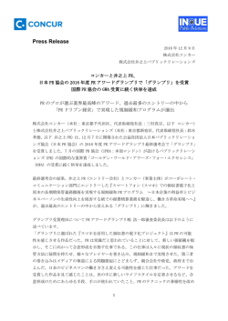 はこちら - 井之上パブリックリレーションズ