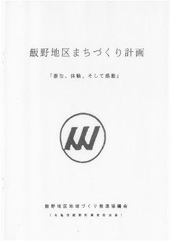 計画書