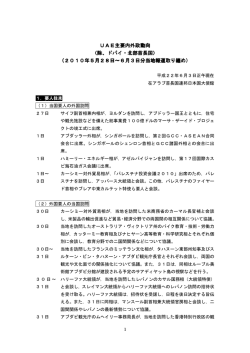 5月28日～6月3日