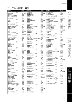 01 利用案内 02 運営案内 03 資料集