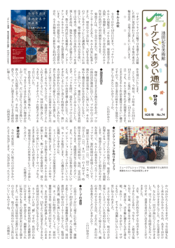 9月号 - 池田記念美術館
