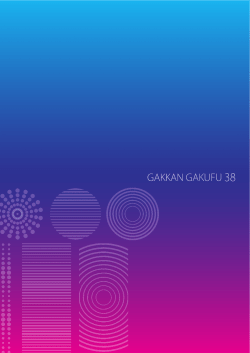 2 MB - 東京大学大学院 情報学環・学際情報学府