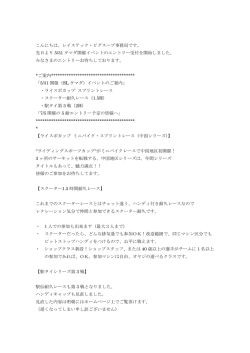 こんにちは、レイステック・ピグスープ事務局です。 先日より 5/31 タマダ