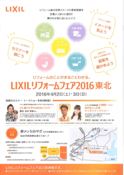 Page 1 L| X |し リフォーム後の空間イメージと最新設備を 夢のわが家に