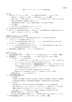 (装置右)ガスボンベの元バルブ