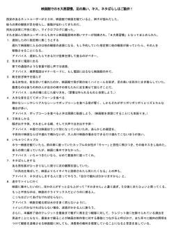 映画館での8大悪習慣、足の臭い、キス、ネタばらしはご勘弁！