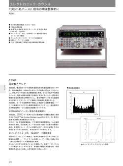 エレクトロニック･カウンタ