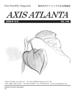 AXIS ATLANTA October, 2009 No.148