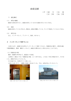 幽霊追跡 - 別海町教育機関ホームページ