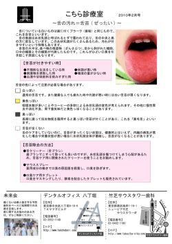 こちら診療室 - デンタルオフィス八丁堀