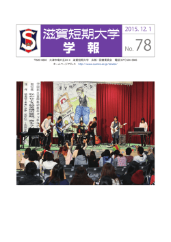 学 報 - 学校法人純美禮学園