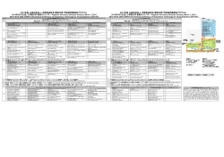 2013年度学術研究講演会講演前刷集