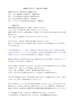 84 聖書的に言えば、人間の命は4種類
