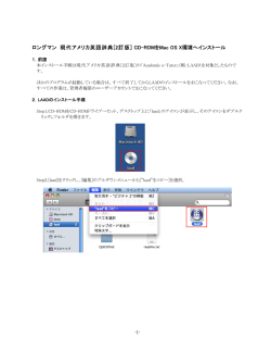 Mac OS X用インストールガイド（PDF）