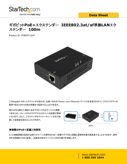 100m - StarTech.com