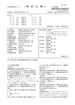 特 許 公 報 特許第5752606号
