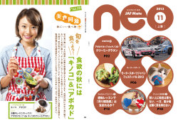 11 - JAFMateパーク